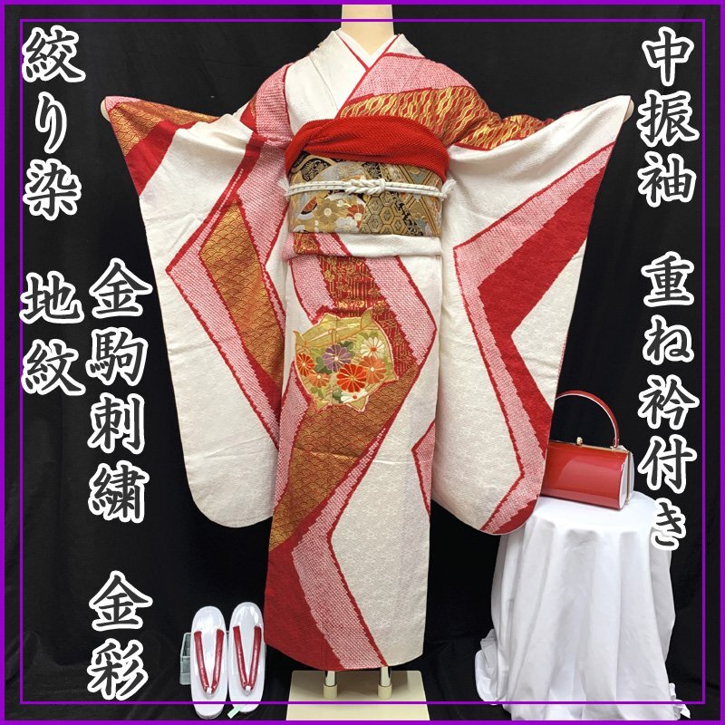 2025年最新】Yahoo!オークション -中振袖の中古品・新品・未使用 2025年最新】Yahoo!オークション -中振袖の中古品・新品・未使用