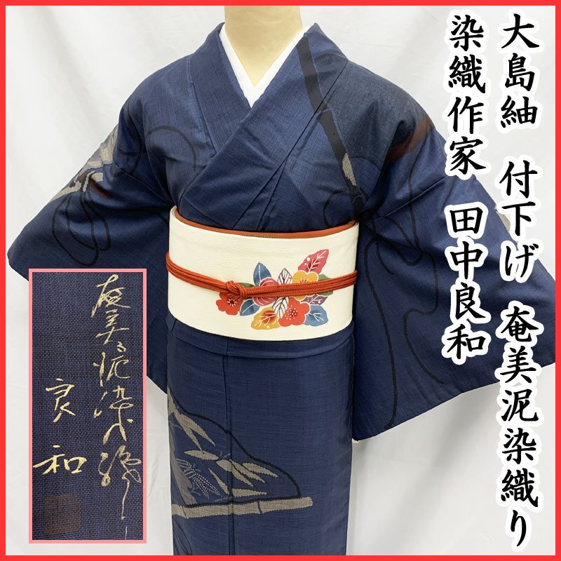 Yahoo!オークション -「着物 作家 落款」(付下げ) (女性和服 Yahoo!オークション -「着物 作家 落款」(付下げ) (女性和服