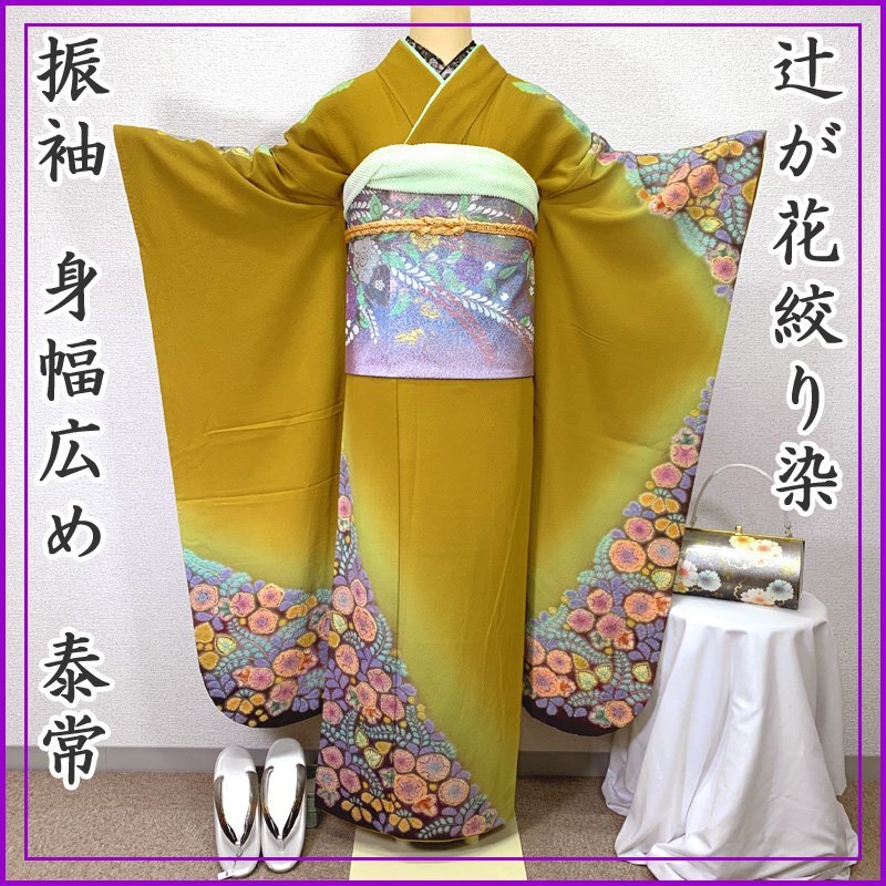 【値下げ】振袖　身丈172 身幅広め 72253a2.jpg