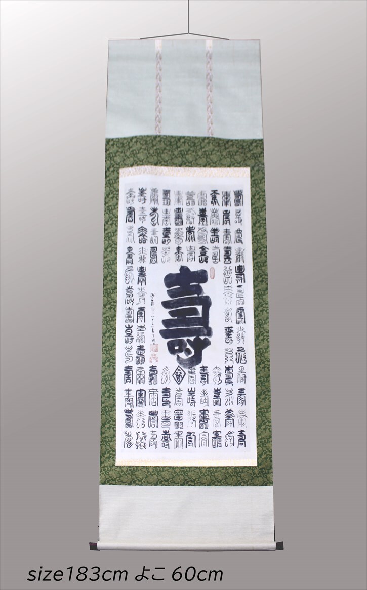 2025年最新】Yahoo!オークション -白隠(書)の中古品・新品・未 2025年最新】Yahoo!オークション -白隠(書)の中古品・新品・未