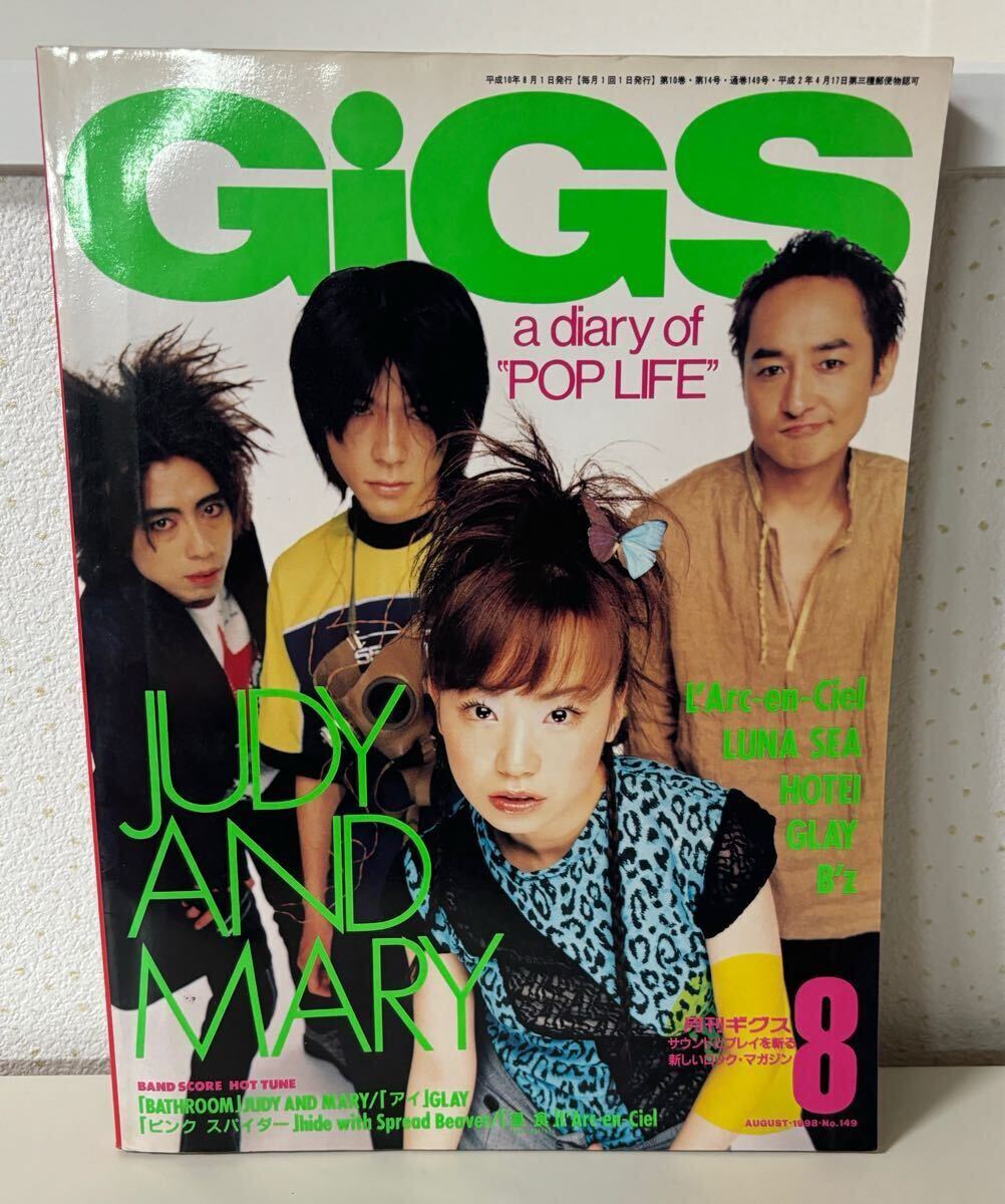 Yahoo!オークション -「judy and mary」(雑誌) の落札相場・落札価格