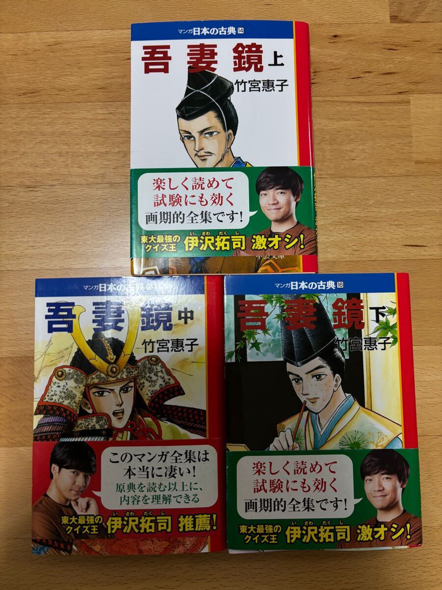 2025年最新】Yahoo!オークション -吾妻鏡の中古品・新品・未使用 2025年最新】Yahoo!オークション -吾妻鏡の中古品・新品・未使用