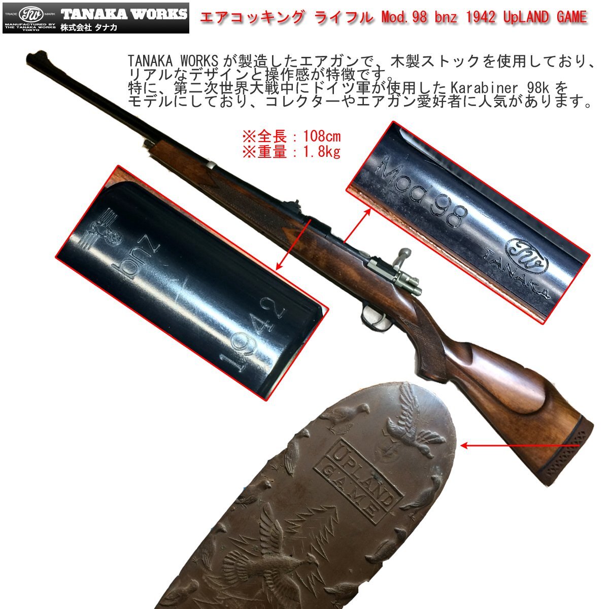 Yahoo!オークション -「bnz 1942」(エアガン) (トイガン)の落札 Yahoo!オークション -「bnz 1942」(エアガン) (トイガン)の落札