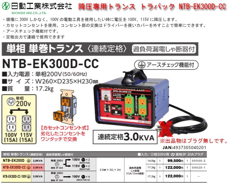 Yahoo!オークション -「300d」(ダウントランス、降圧器) (変圧器 Yahoo!オークション -「300d」(ダウントランス、降圧器) (変圧器
