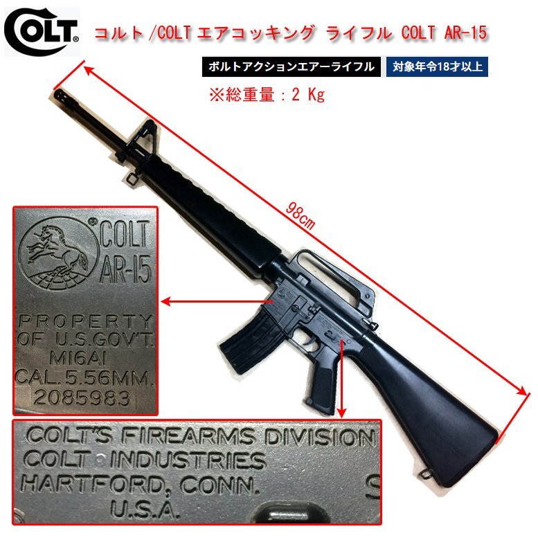 Yahoo!オークション -「colt m16a1」(エアガン) (トイガン)の Yahoo!オークション -「colt m16a1」(エアガン) (トイガン)の