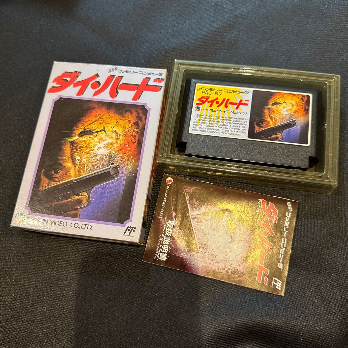 Yahoo!オークション -「ダイ ハード」(タイトル) (ファミコン)の Yahoo!オークション -「ダイ ハード」(タイトル) (ファミコン)の