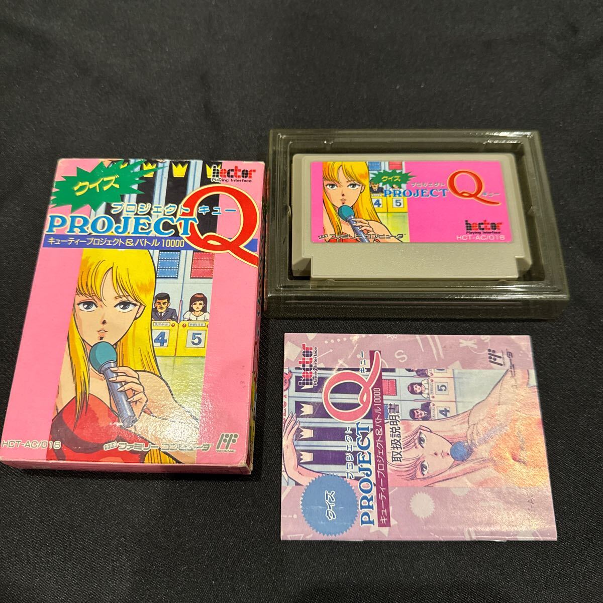 Yahoo!オークション -「プロジェクトq」(ファミコン) (テレビ Yahoo!オークション -「プロジェクトq」(ファミコン) (テレビ