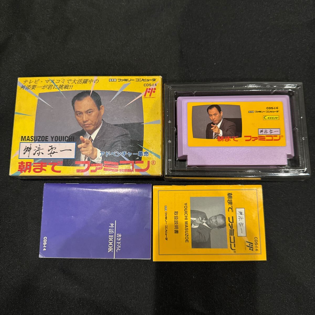 Yahoo!オークション -「舛添要一朝までファミコン」の落札相場 Yahoo!オークション -「舛添要一朝までファミコン」の落札相場