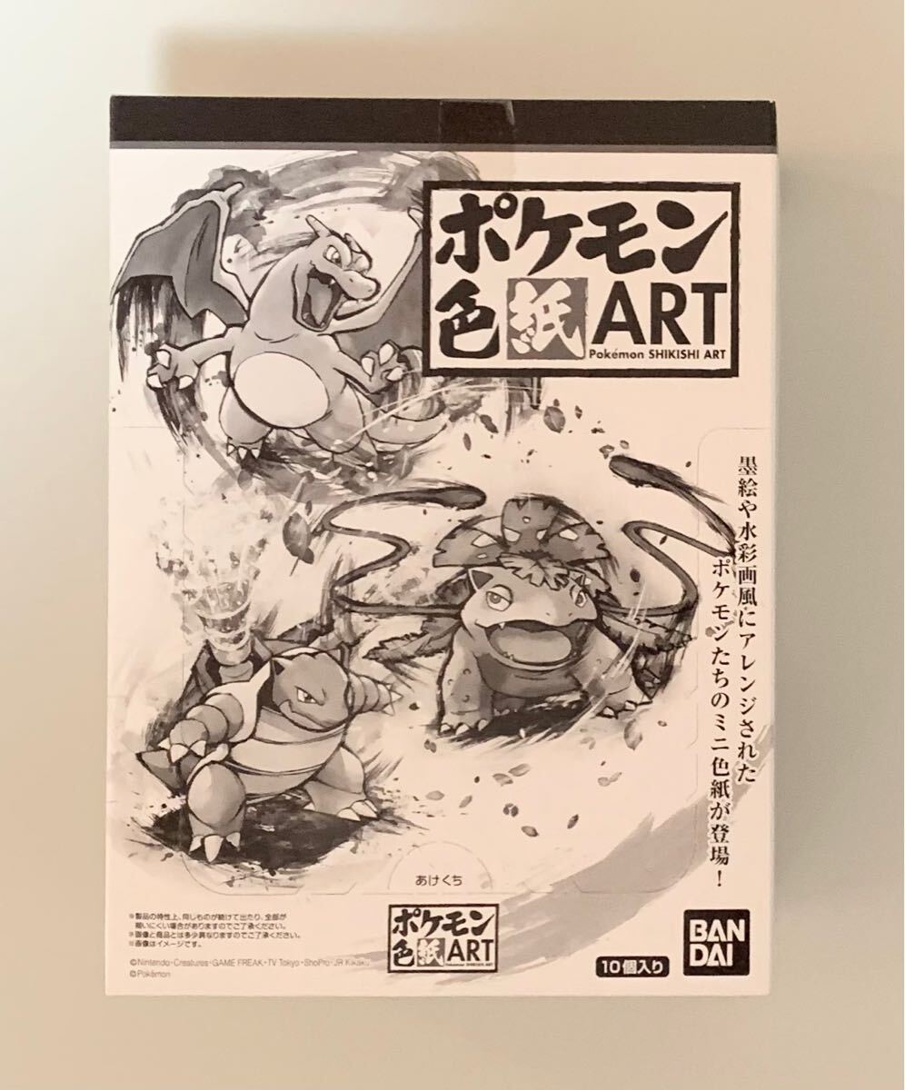 Yahoo!オークション -「色紙 art」(ポケットモンスター) (は行 Yahoo!オークション -「色紙 art」(ポケットモンスター) (は行