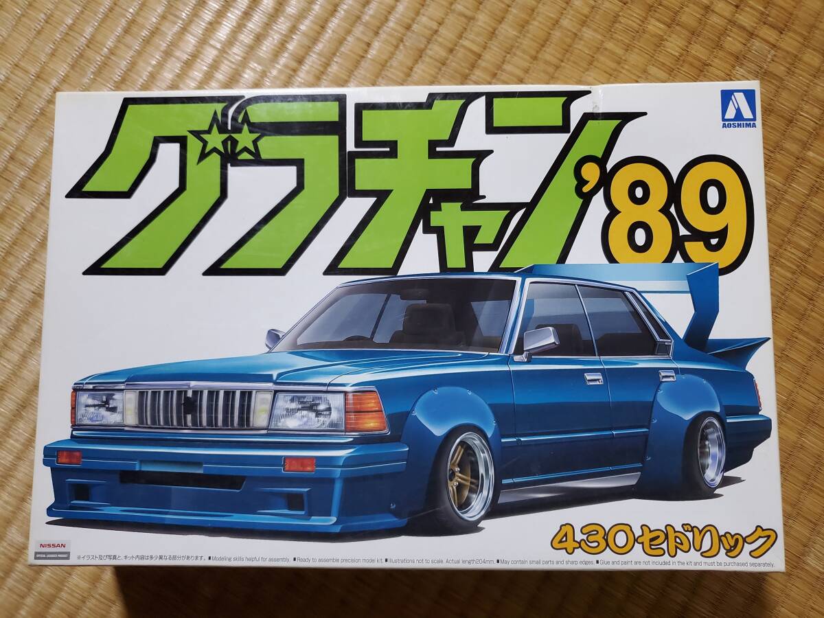 Amazon | アオシマ 1/24 グラチャン'89 ケンメリ 街道レーサー