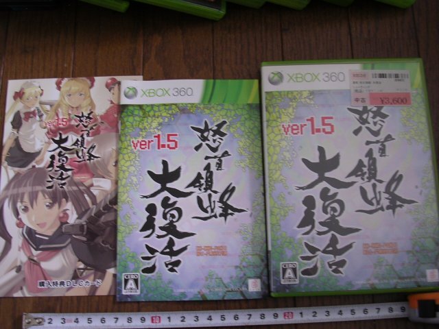Yahoo!オークション -「怒首領蜂」(Xbox 360) (テレビゲーム)の Yahoo!オークション -「怒首領蜂」(Xbox 360) (テレビゲーム)の