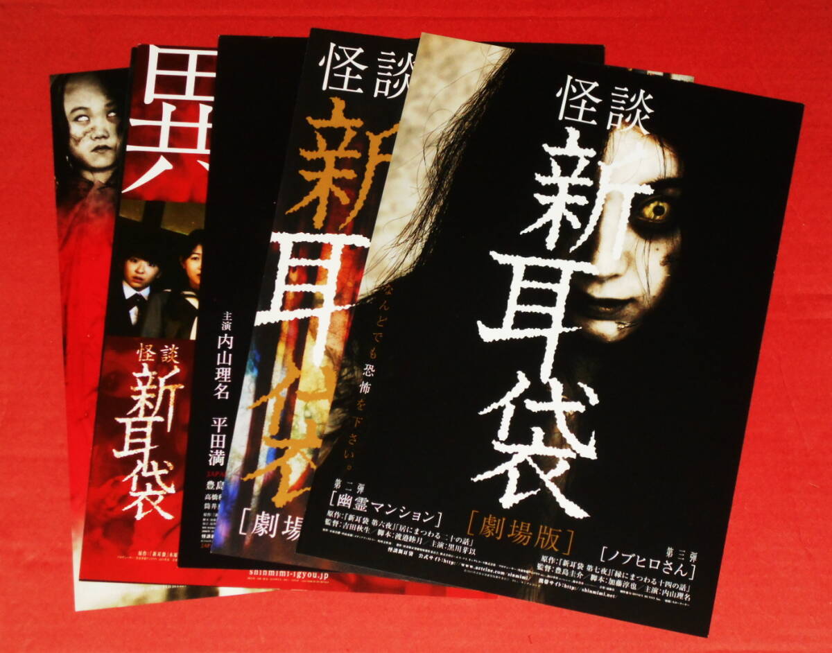 Yahoo!オークション -「怪談」の落札相場・落札価格