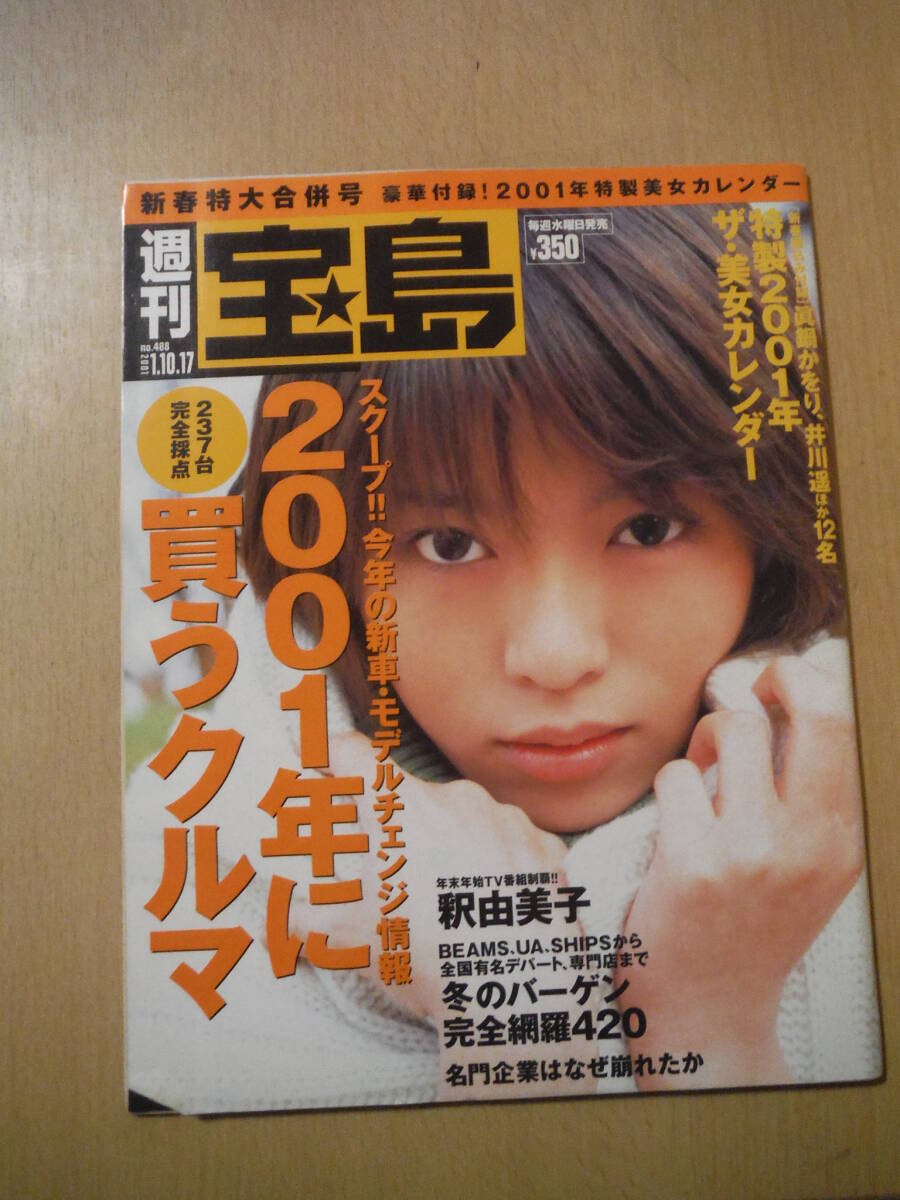 日本製 2025年最新】Yahoo!オークション -眞鍋かをりカレンダーの中古品 芸能人、タレント