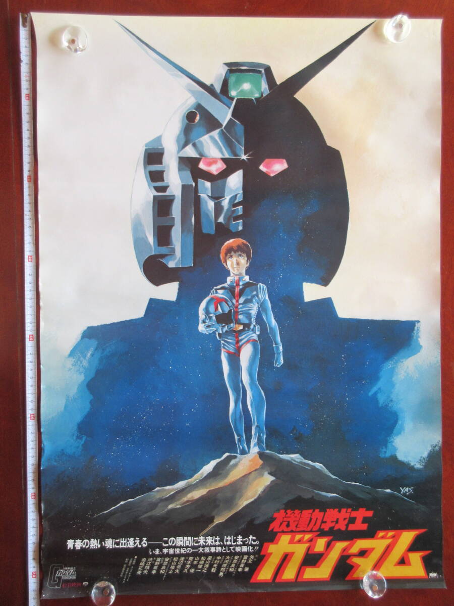 Yahoo!オークション -「機動戦士ガンダムポスター劇場版 Yahoo!オークション -「機動戦士ガンダムポスター劇場版