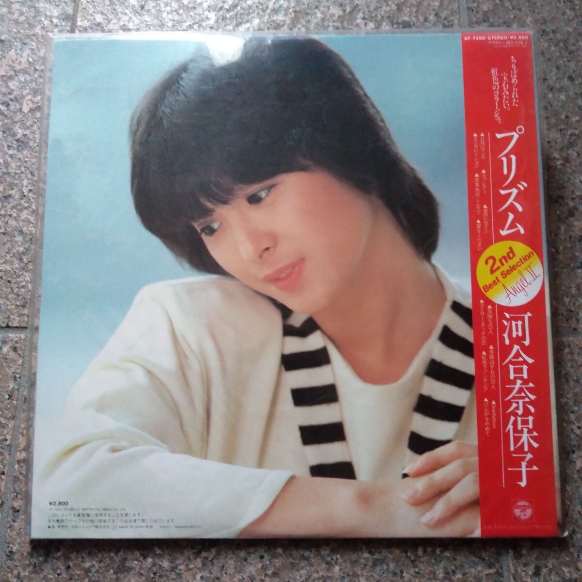 【LP】「河合奈保子/ Prism」 ピンナップ付き ＋「シングルジャケット」 Amazon.co.jp: プリズム 河合奈保子: ミュージック