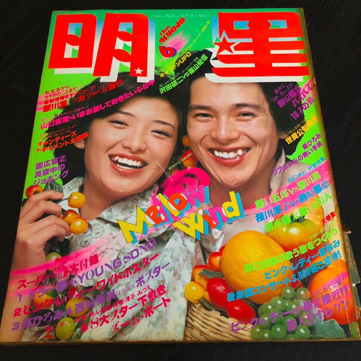 2025年最新】Yahoo!オークション -明星 1978の中古品・新品・未