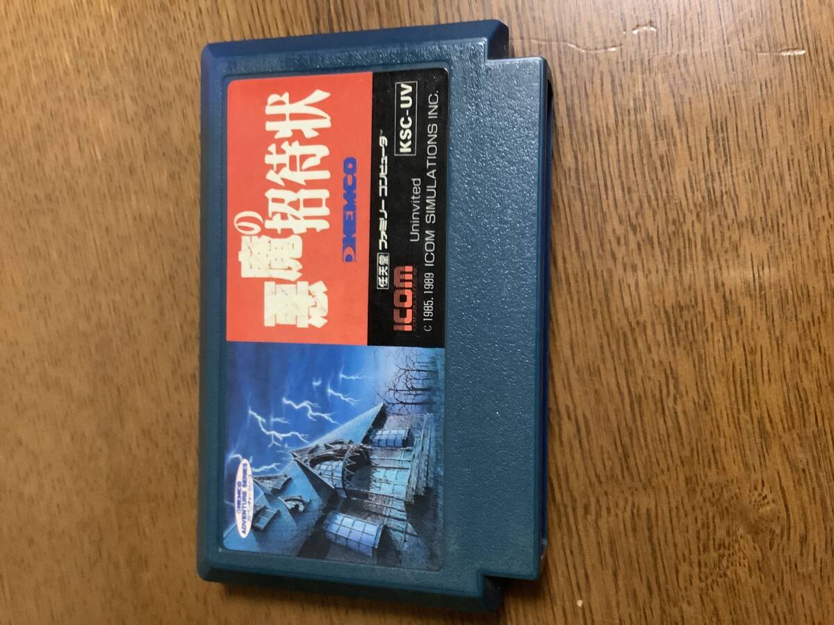 Yahoo!オークション -「ファミコン 悪魔の招待状 Yahoo!オークション -「ファミコン 悪魔の招待状