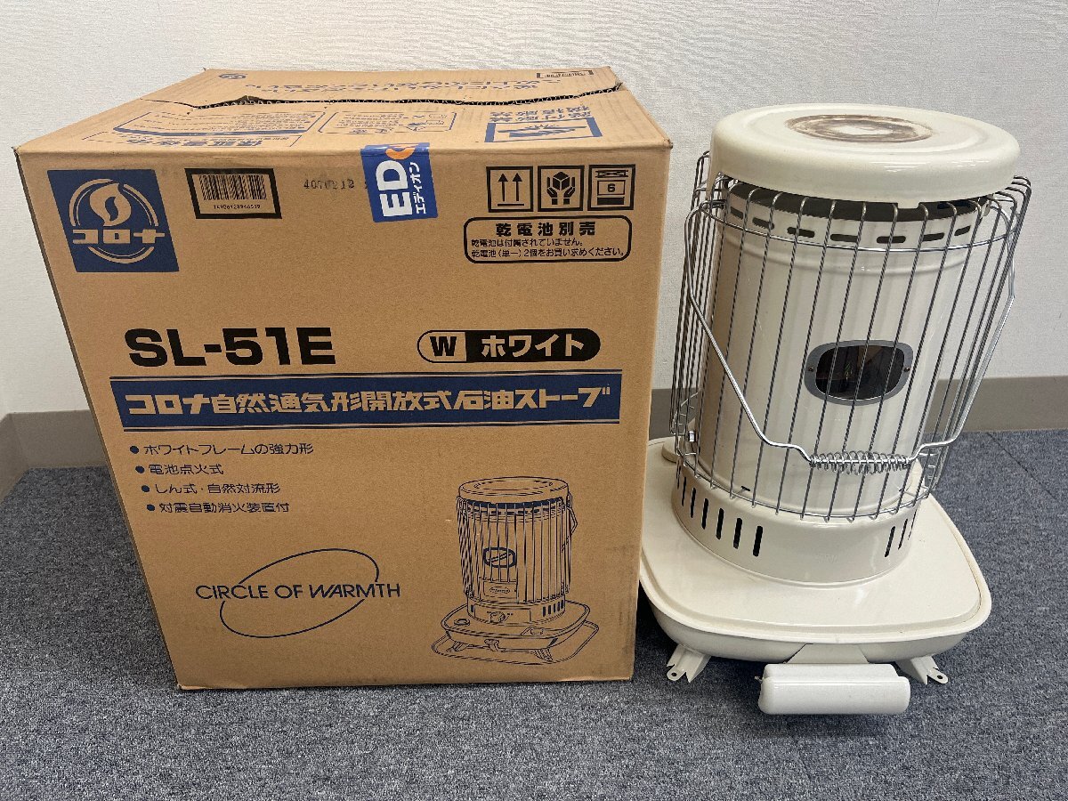 CORONA ストーブ SL-5116 ホワイト