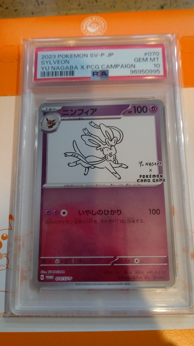 ニンフィア yu nagaba 長場雄PSA10｜トレーディングカード