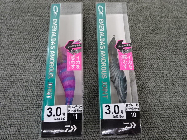 (K-5073)★新品★ ダイワ エメラルダス アモラスジョイント 3.0号 2個セット