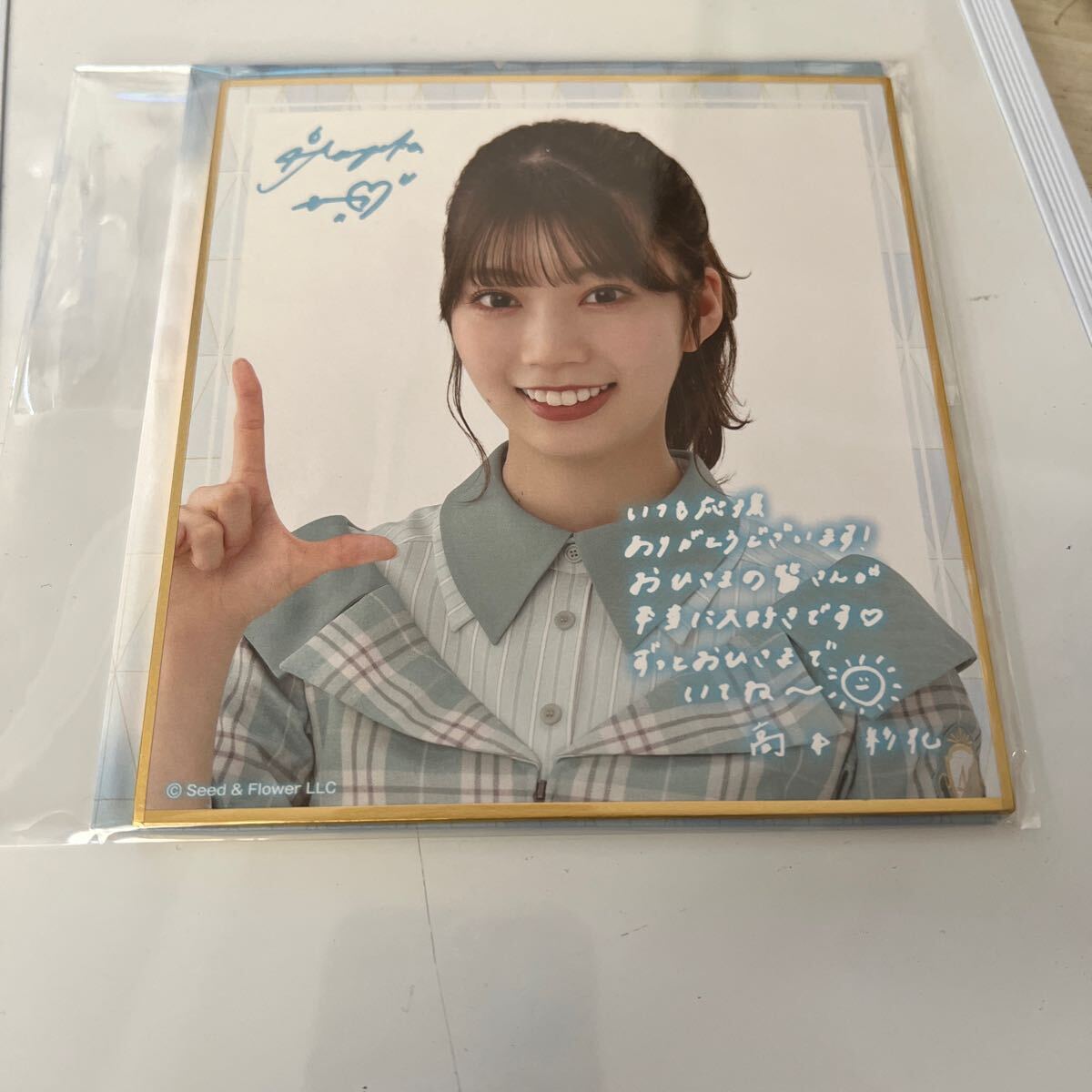 Yahoo!オークション -「高本彩花 サイン」の落札相場・落札価格 Yahoo!オークション -「高本彩花 サイン」の落札相場・落札価格
