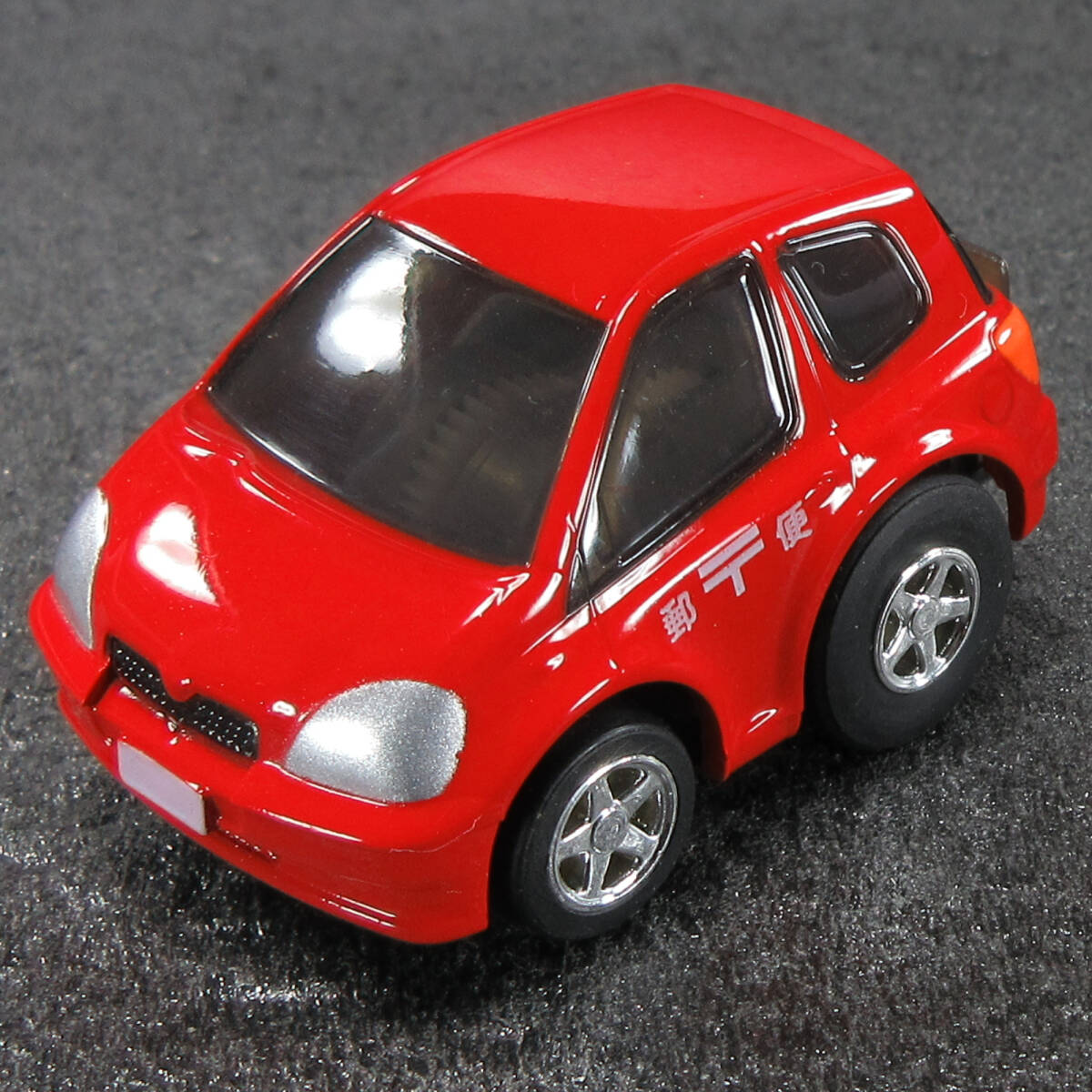 2025年最新】Yahoo!オークション -チョロq 郵便車の中古品・新品 2025年最新】Yahoo!オークション -チョロq 郵便車の中古品・新品