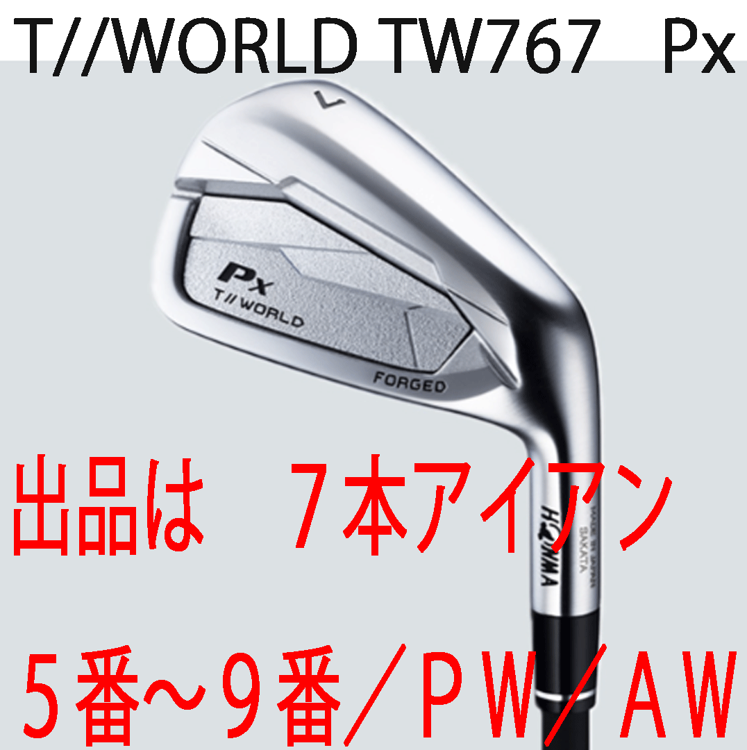 新品□2024.11□ホンマ□T//WORLD TW767 PX□7本アイアン□5~9
