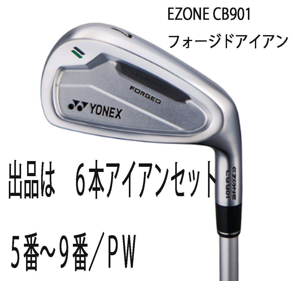 新品□ヨネックス□2024.2□EZONE CB901 FORGED□6本アイアン