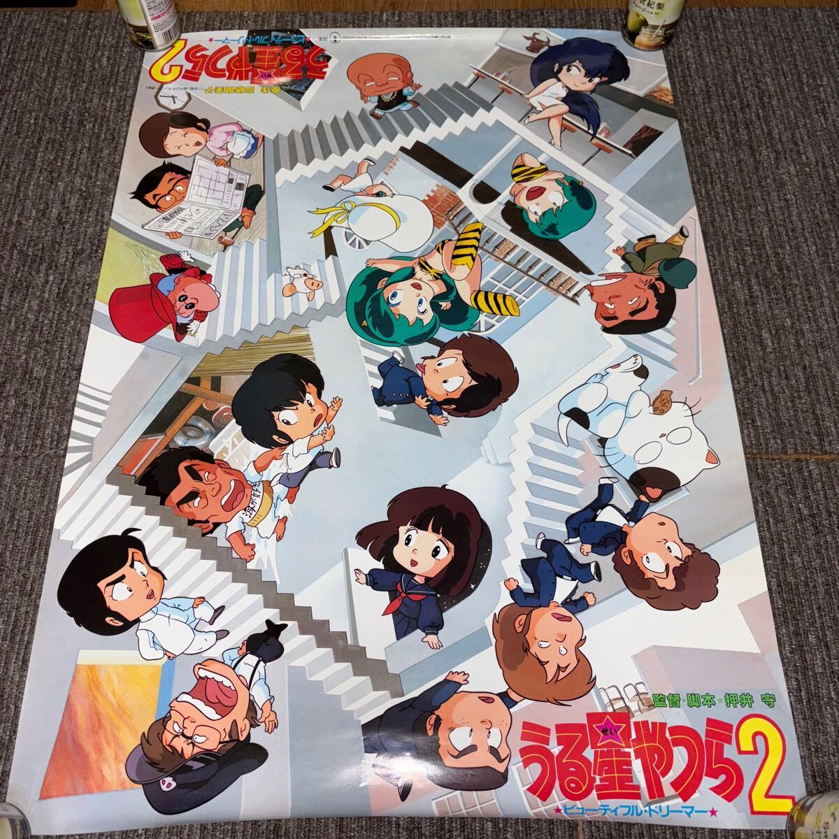 劇場版 うる星やつら オンリーユー B2ポスター 映画ポスター 劇場版 うる星やつら オンリーユー B2ポスター 映画ポスター