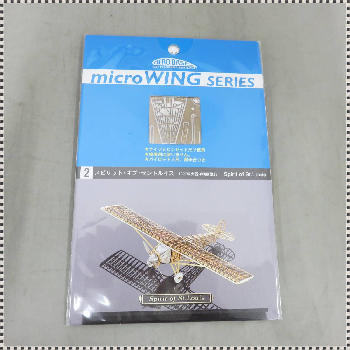 Yahoo!オークション -「スピリットオブセントルイス」の落札相場 Yahoo!オークション -「スピリットオブセントルイス」の落札相場