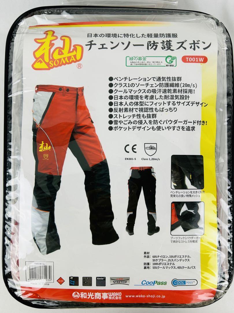 Yahoo!オークション -「チェーンソー 防護ズボン」の落札相場 Yahoo!オークション -「チェーンソー 防護ズボン」の落札相場