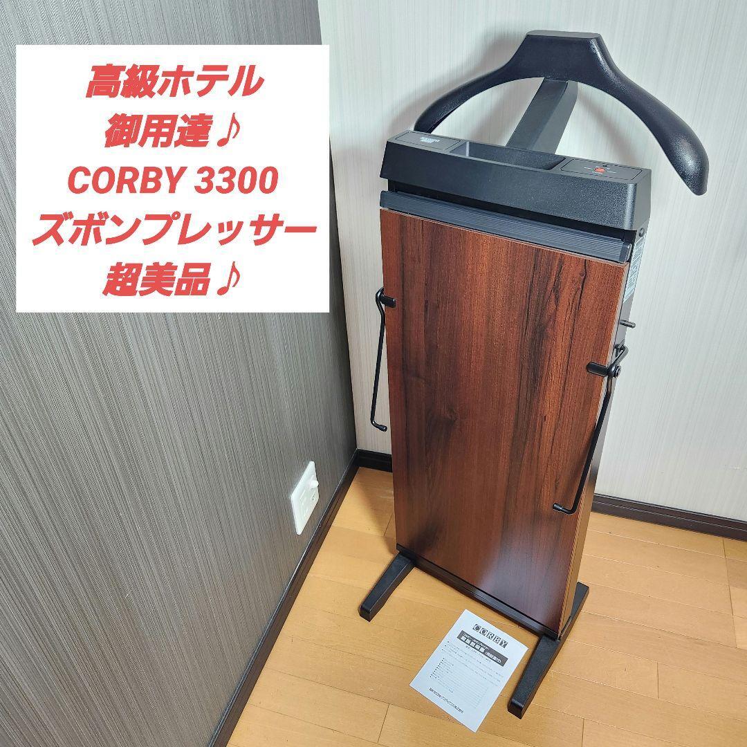 Yahoo!オークション -「corby 3300」の落札相場・落札価格 Yahoo!オークション -「corby 3300」の落札相場・落札価格
