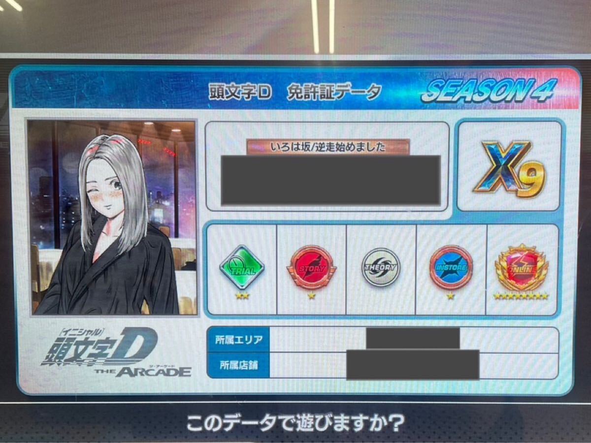 Yahoo!オークション -「頭文字d カード」(ICカード) (アーケード Yahoo!オークション -「頭文字d カード」(ICカード) (アーケード