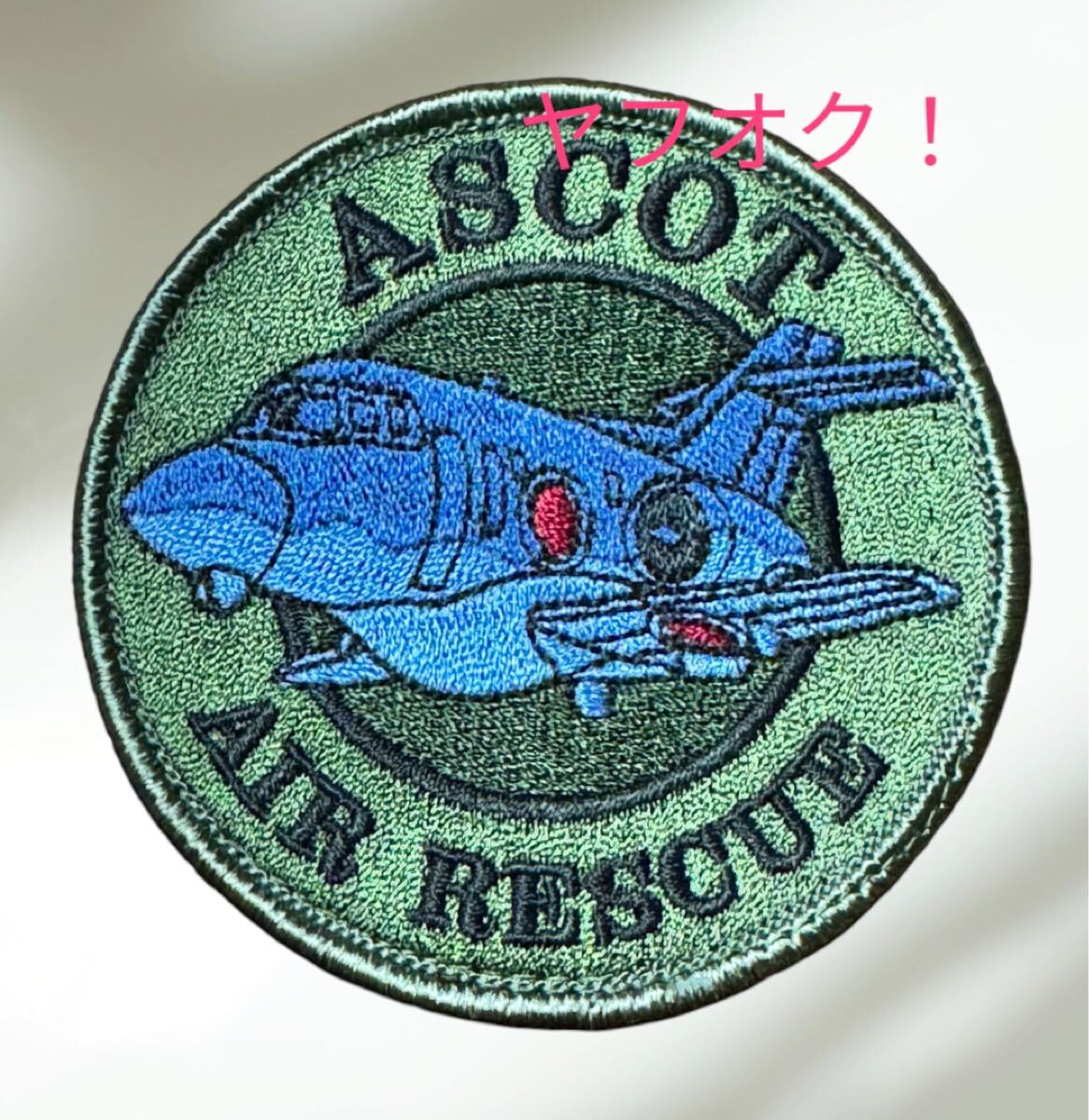 Yahoo!オークション -「航空自衛隊 パッチ 航空救難団」(徽章
