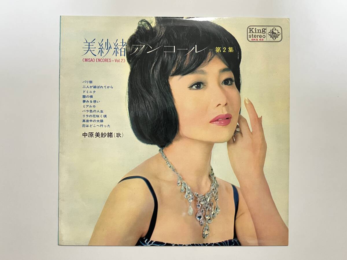 Yahoo!オークション -「中原美紗緒」(レコード) の落札相場 Yahoo!オークション -「中原美紗緒」(レコード) の落札相場