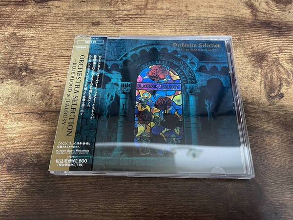 CD「BLUE BLOOD & JEALOUSY」X JAPANオーケストラアレンジ●
