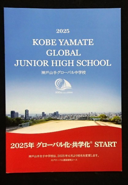 2025年最新】Yahoo!オークション -神戸市 中学校の中古品・新品 2025年最新】Yahoo!オークション -神戸市 中学校の中古品・新品