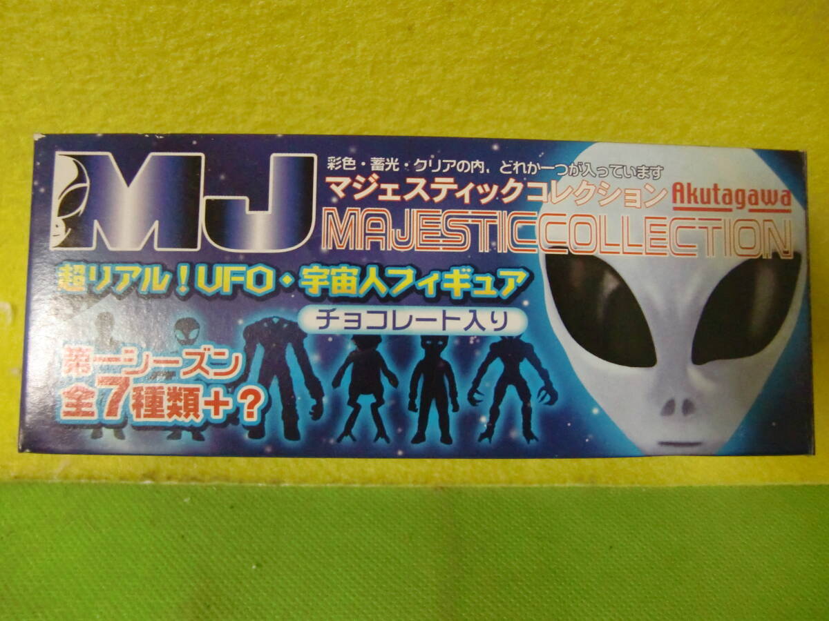Yahoo!オークション -「宇宙人」(食玩、おまけ) の落札相場 Yahoo!オークション -「宇宙人」(食玩、おまけ) の落札相場
