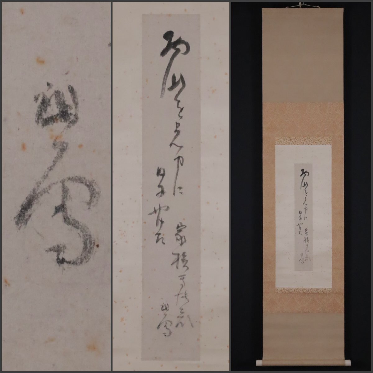 Yahoo!オークション -「橋本関雪」(掛軸) (書)の落札相場・落札価格 Yahoo!オークション -「橋本関雪」(掛軸) (書)の落札相場・落札価格