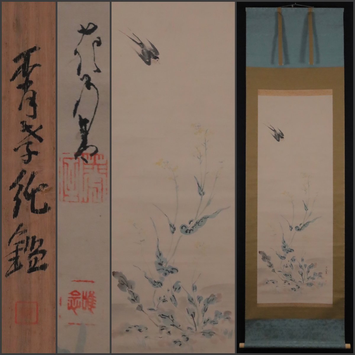 Yahoo!オークション -「掛軸 茶掛け」(書) (美術品)の落札相場 Yahoo!オークション -「掛軸 茶掛け」(書) (美術品)の落札相場