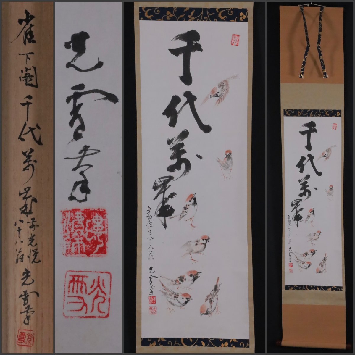 Yahoo!オークション -「光悦寺」(書) (美術品)の落札相場・落札価格 Yahoo!オークション -「光悦寺」(書) (美術品)の落札相場・落札価格