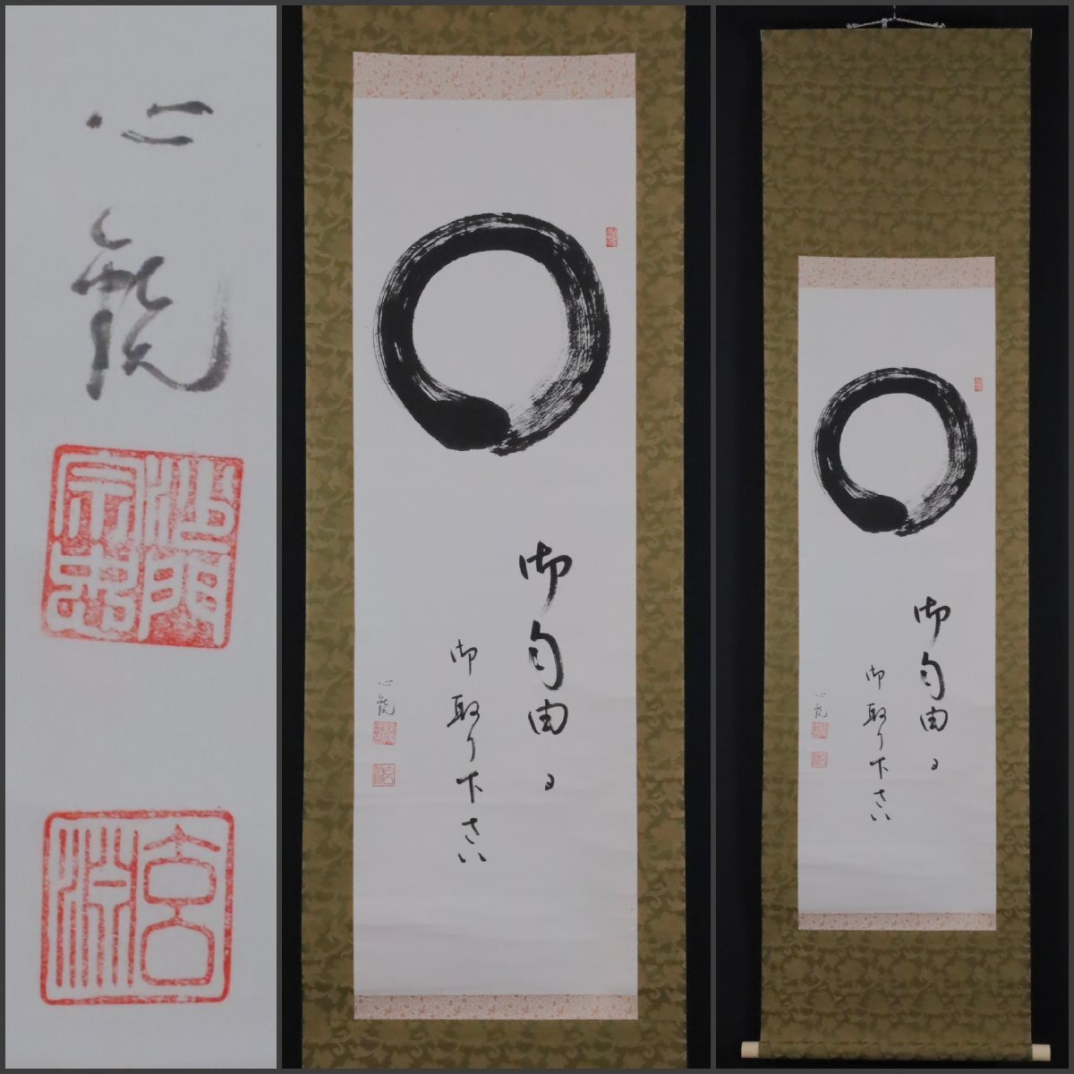 命篇(中川宋淵 著 ; 東京大学陵禅会後援会 編) / 古本、中古本