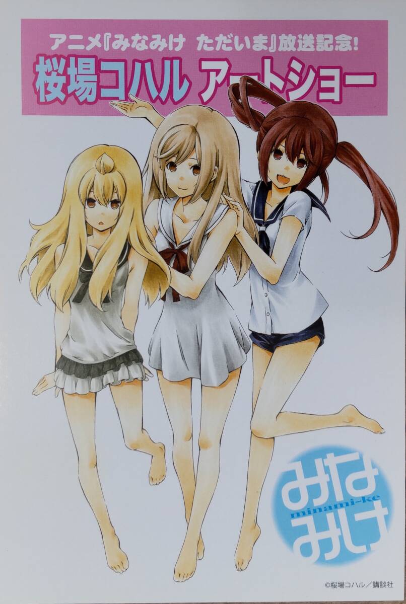 みなみけ コミック 全21冊セット |本 | 通販 | Amazon