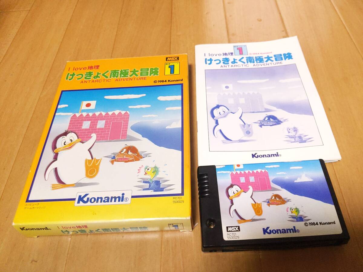 Yahoo!オークション -「msx けっきょく南極大冒険」の落札相場 Yahoo!オークション -「msx けっきょく南極大冒険」の落札相場