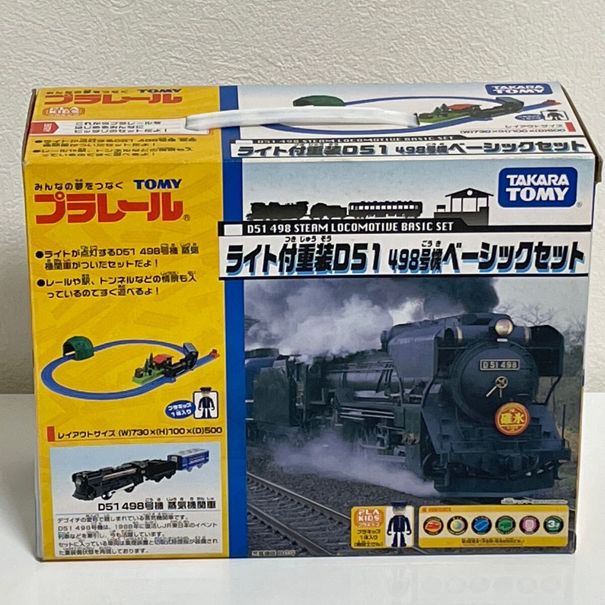 Yahoo!オークション -「d-51」(セット) (プラレール)の落札相場 Yahoo!オークション -「d-51」(セット) (プラレール)の落札相場