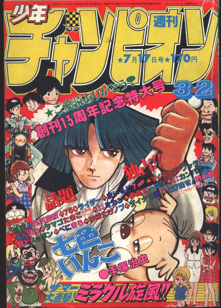 Yahoo!オークション -「ダイナマ舞」(本、雑誌) の落札相場 Yahoo!オークション -「ダイナマ舞」(本、雑誌) の落札相場