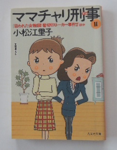 2025年最新】Yahoo!オークション -#小松江里子(本、雑誌)の中古