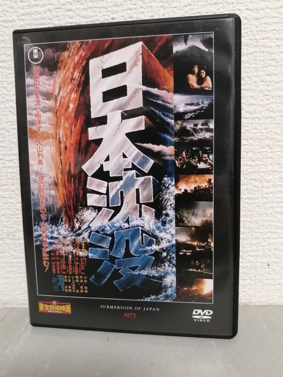 Yahoo!オークション -「日本沈没 dvd」の落札相場・落札価格 Yahoo!オークション -「日本沈没 dvd」の落札相場・落札価格