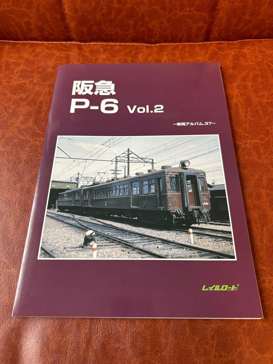 Yahoo!オークション -「阪急 p-6」の落札相場・落札価格 Yahoo!オークション -「阪急 p-6」の落札相場・落札価格