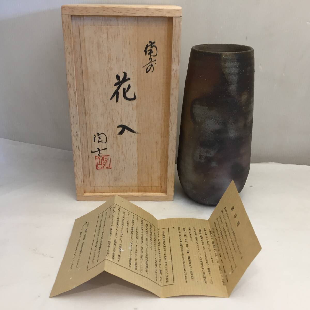 2025年最新】Yahoo!オークション -備前筒花入(備前)の中古品 2025年最新】Yahoo!オークション -備前筒花入(備前)の中古品